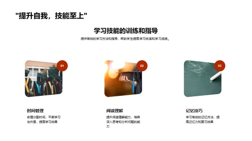 初中生活启航指南