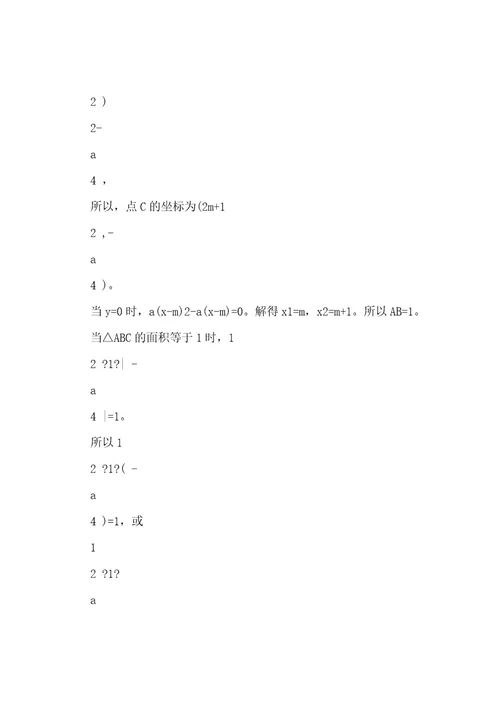 20222023南京市中考数学试题及答案