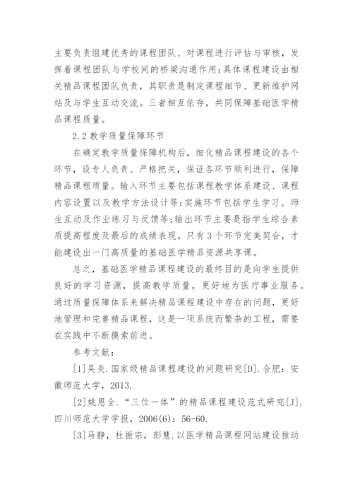 2016年医学论文.docx