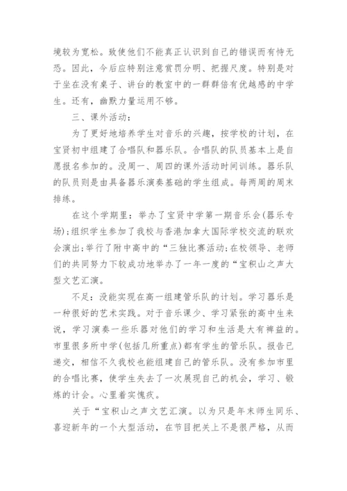 教师个人发展总结计划.docx