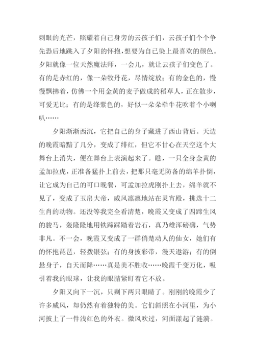 春天的晚霞作文.docx