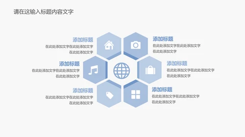 孕妇产检防畸形ppt动态模板