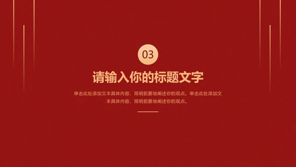 党建引领促发展凝心聚力谱新篇PPT模板