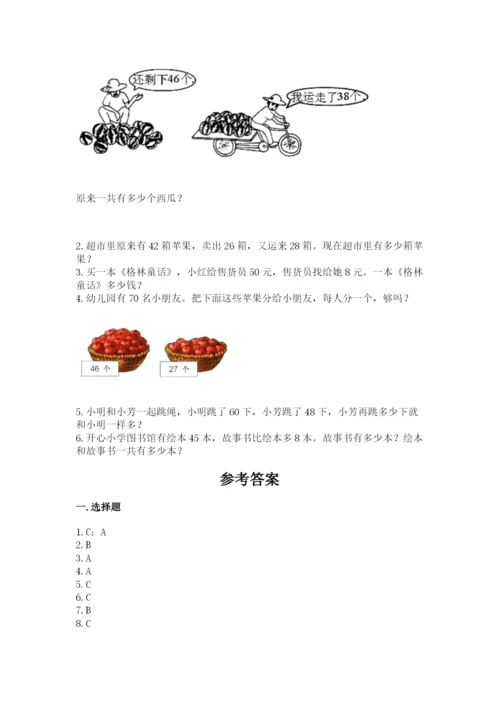 2022人教版二年级上册数学期中测试卷及完整答案【夺冠系列】.docx