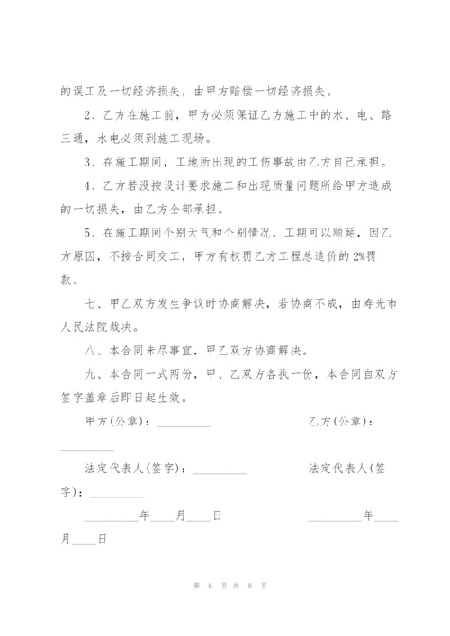 简易版建筑工程承包合同书.docx