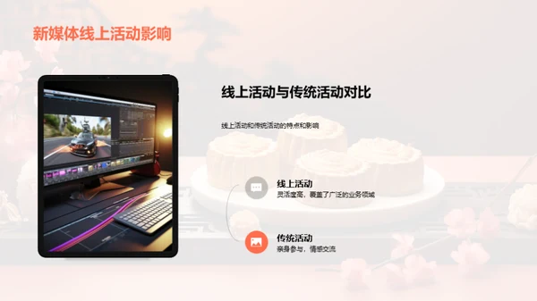 新媒体中秋活动策略
