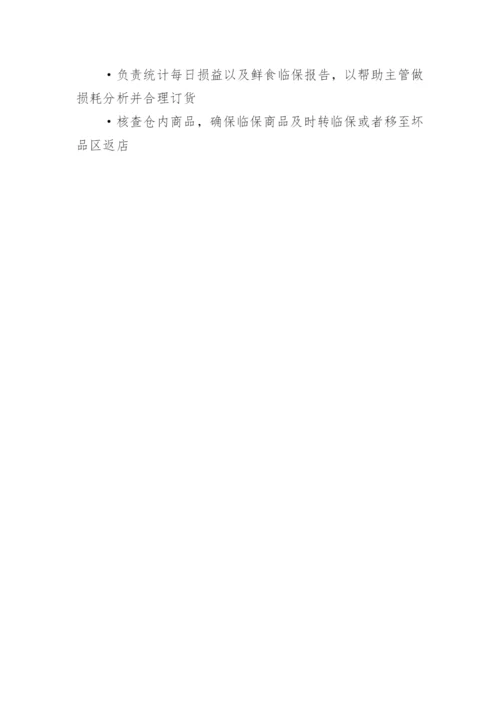 仓库文员岗位职责.docx