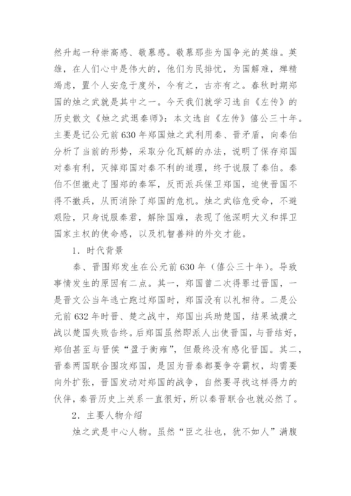 高中语文教案模板（万能30篇）.docx