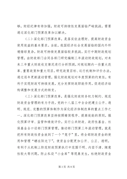 县委县政府机关领导旦讲话致辞 (4).docx