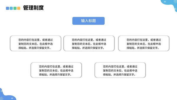 蓝色商务风企业新员工入职培训培训工作报告PPT模板