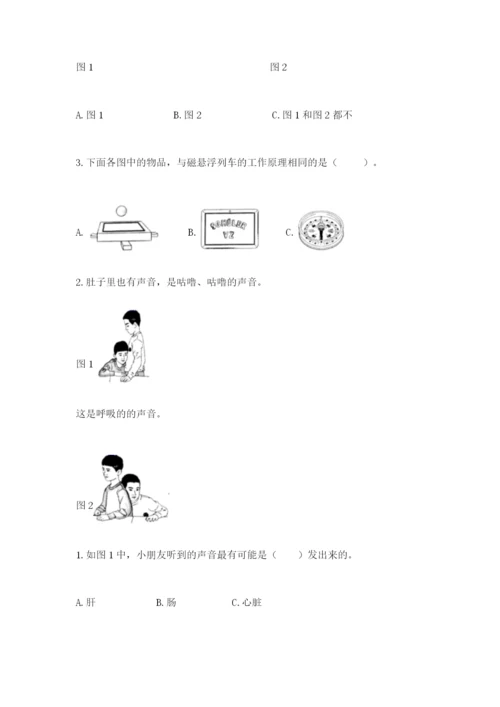 教科版二年级下册科学期末测试卷含答案解析.docx