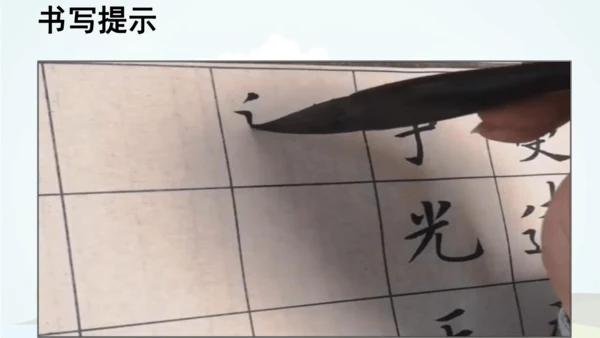 统编版语文五年级上册 第八单元  语文园地八   课件