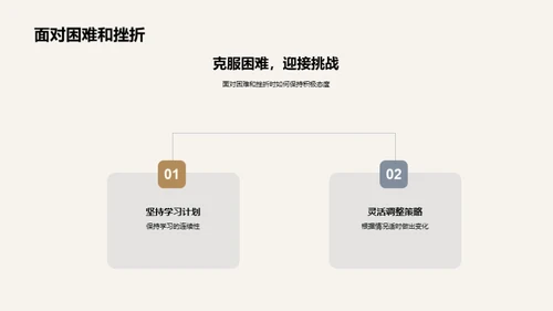 高三学霸生存手册