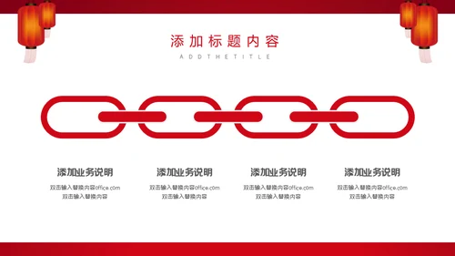 赢战企业红色喜庆年终总结通用PPT模板