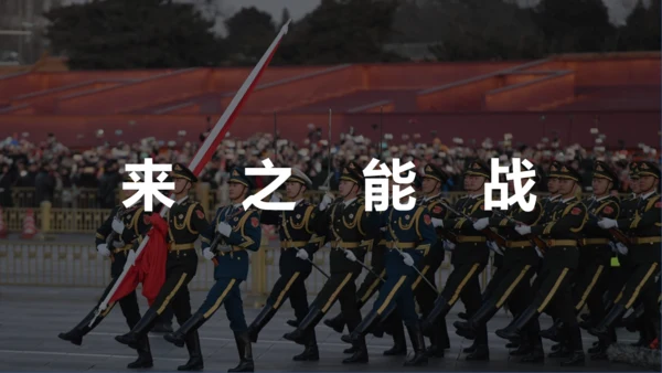 中国军人征兵宣传快闪动画通用PPT模板