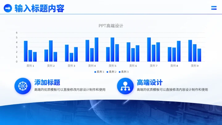 蓝色炫酷工作汇报PPT模板