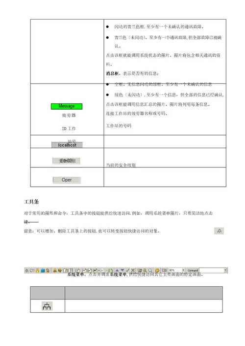 EBI系统操作手册