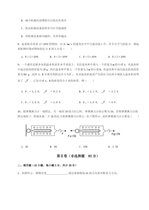 基础强化广东深圳市高级中学物理八年级下册期末考试综合练习练习题.docx