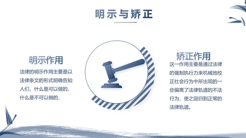 大气中国风法律讲座知识宣传教育动态PPT