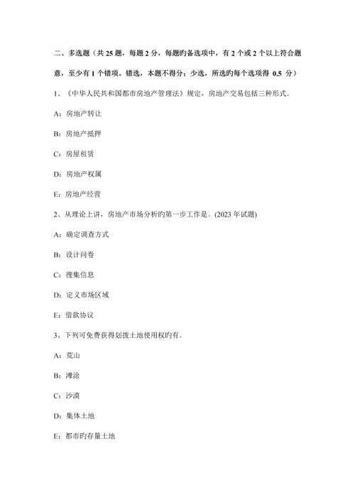 2023年青海省房地产估价师制度与政策城乡规划实施的监督检查考试试卷.docx