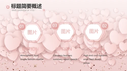 唯美浪漫爱情情人节成长纪念册动态PPT模板