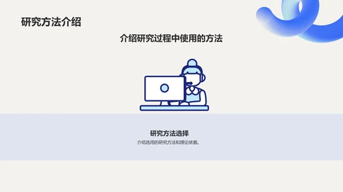 蓝色渐变风小组作业汇报PPT模板