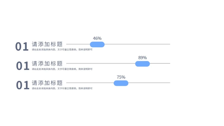 蓝色简约风化学教学课件PPT模板