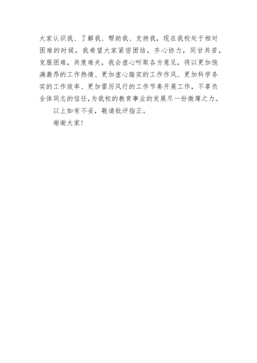 中专职业学校副校长述职报告.docx