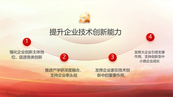 建党100周年大会七一讲话ppt党课