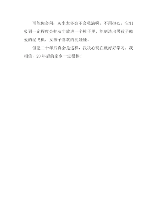二十年后回家乡作文600字.docx