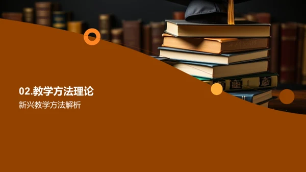 大学创新教学探索