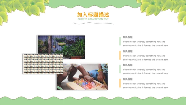 绿色小清新卡通教学课件通用PPT模板