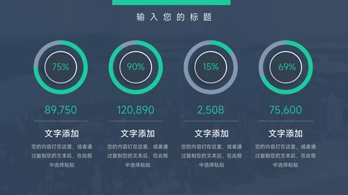 绿色暗色杂志图文企业文化培训PPT模板