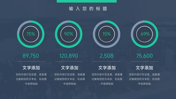 绿色暗色杂志图文企业文化培训PPT模板