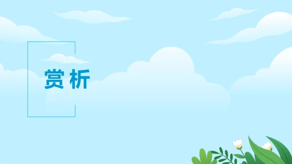 12 词四首 破阵子·为陈同甫赋壮词以寄之 课件
