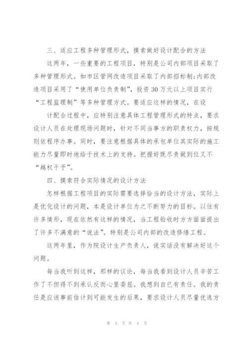 建筑设计工作总结.docx