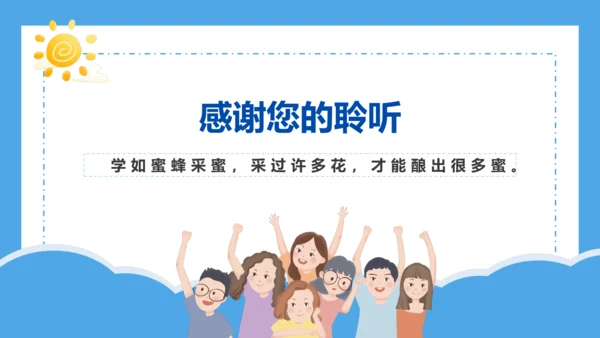 第6单元（知识清单）【2022-2023统编版七上语文高品备课（课件）】(共55张PPT)