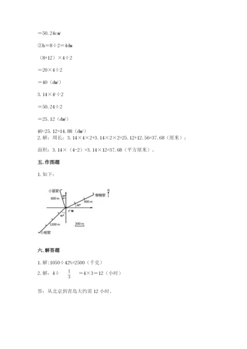 2022六年级上册数学期末测试卷含完整答案（典优）.docx