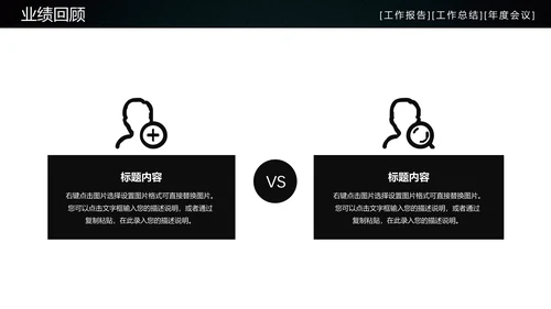 炫酷房地产工作汇报通用PPT模板