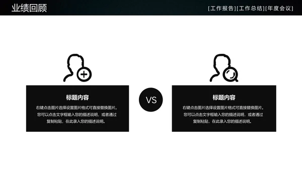 炫酷房地产工作汇报通用PPT模板