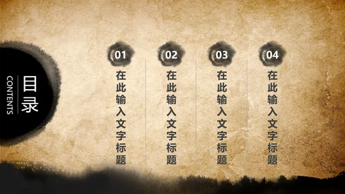中国风中医养生保健中草药PPT模板