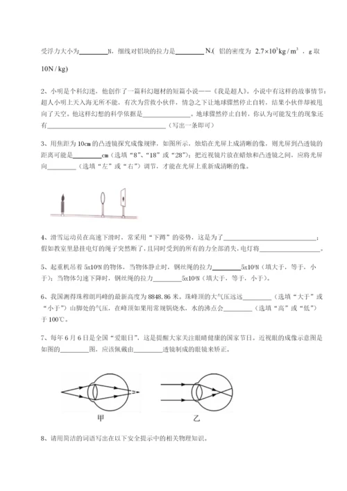 小卷练透天津南开大附属中物理八年级下册期末考试专题攻克试卷（含答案详解）.docx