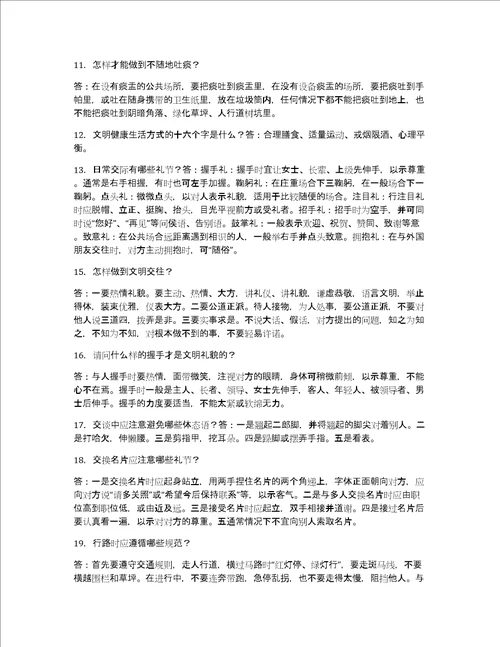 图形的运动手抄报