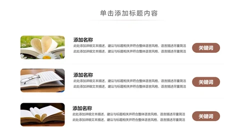 简约读书分享会好书推荐读好书PPT模板