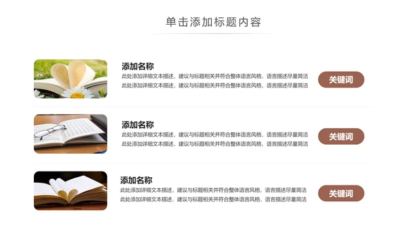 简约读书分享会好书推荐读好书PPT模板