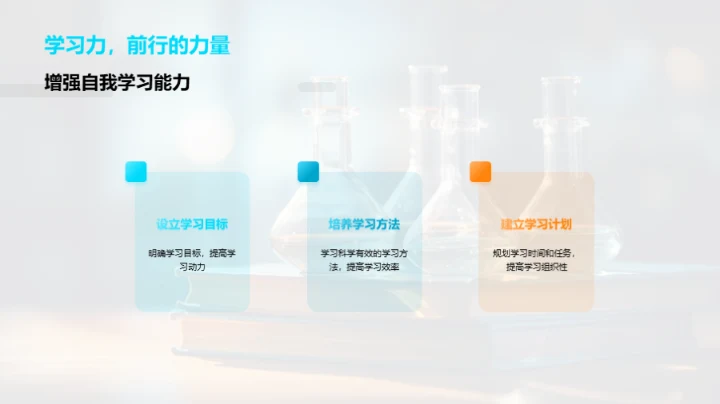 探索科学教育新篇章