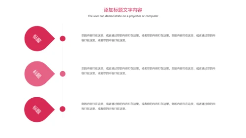 时尚日式料理日本生鱼片日本美食PPT模板