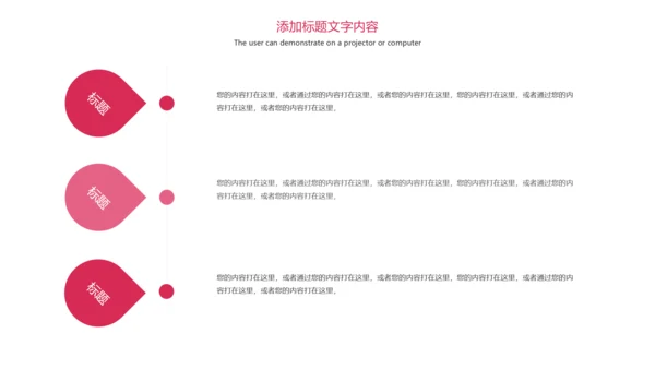 时尚日式料理日本生鱼片日本美食PPT模板