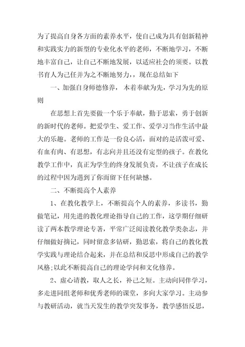 2023年个人学习工作总结范文