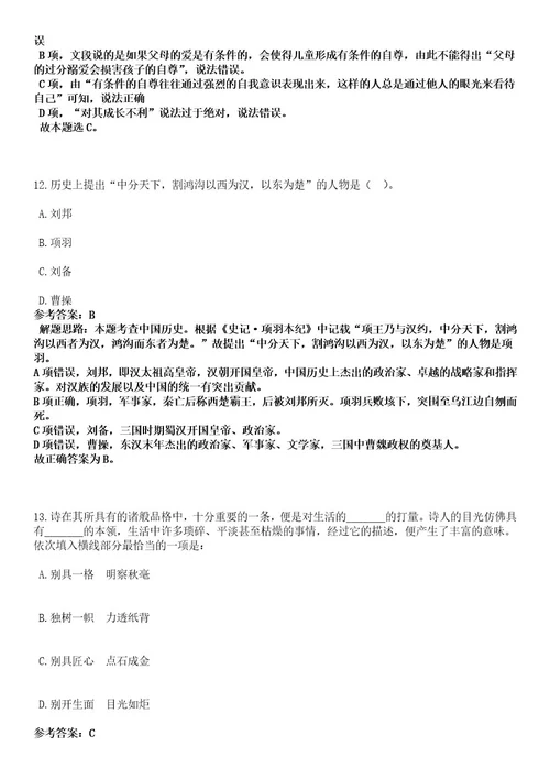 2023年04月福建省福乐幼儿园招考聘用工作人员2人笔试历年难易错点考题含答案带详细解析